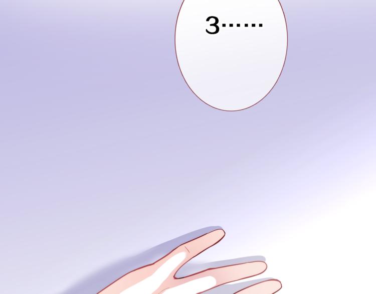 晨星未落时漫画,第50话 彼此的真心话2图