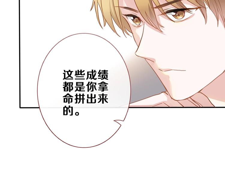 晨星未落时漫画,第117话 嫁给我1图