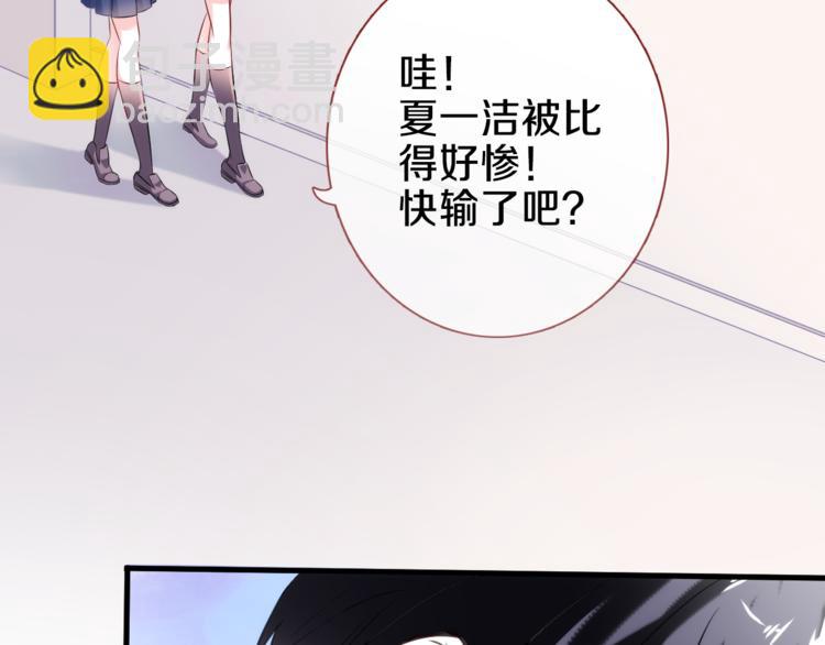 晨星未落时漫画,第62话 她选了谁？2图
