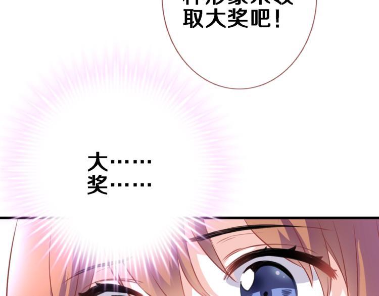 晨星未落时漫画,第96话 事情暴露1图