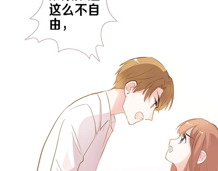 晨星未落时漫画,番外1 婚后番外2图
