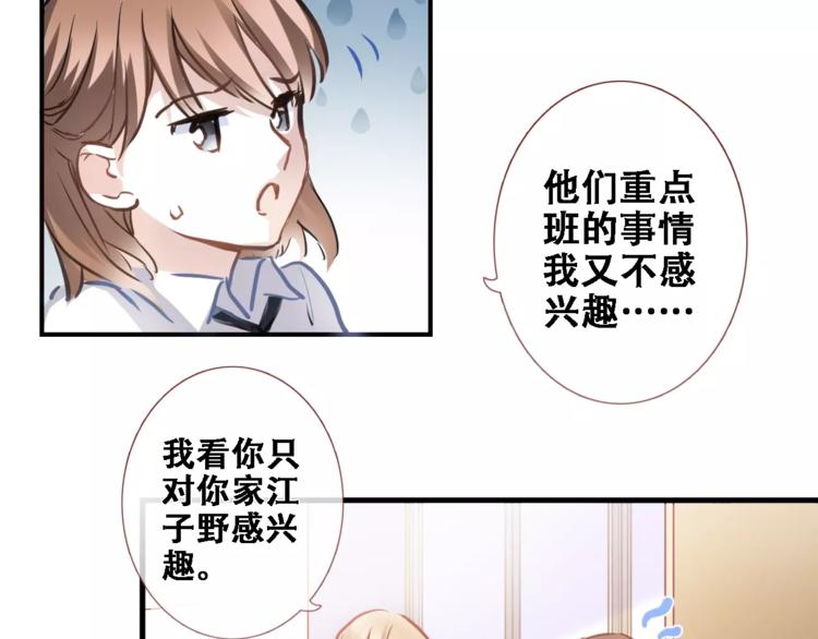 晨星未落时漫画,第19话 男主角是他？1图