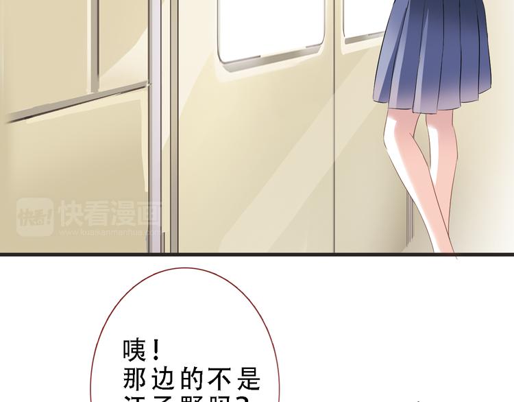 晨星未落时漫画,第4话 不再犹豫2图