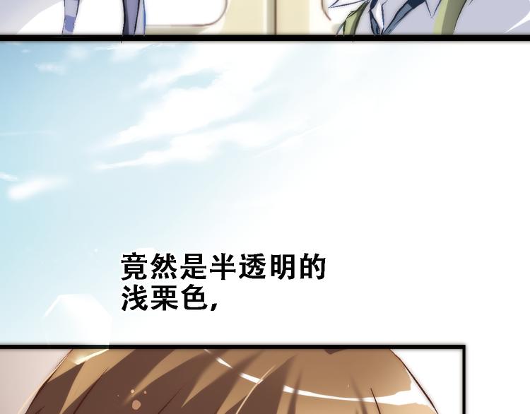晨星未落时漫画,第1话 他在梦里吻上我2图