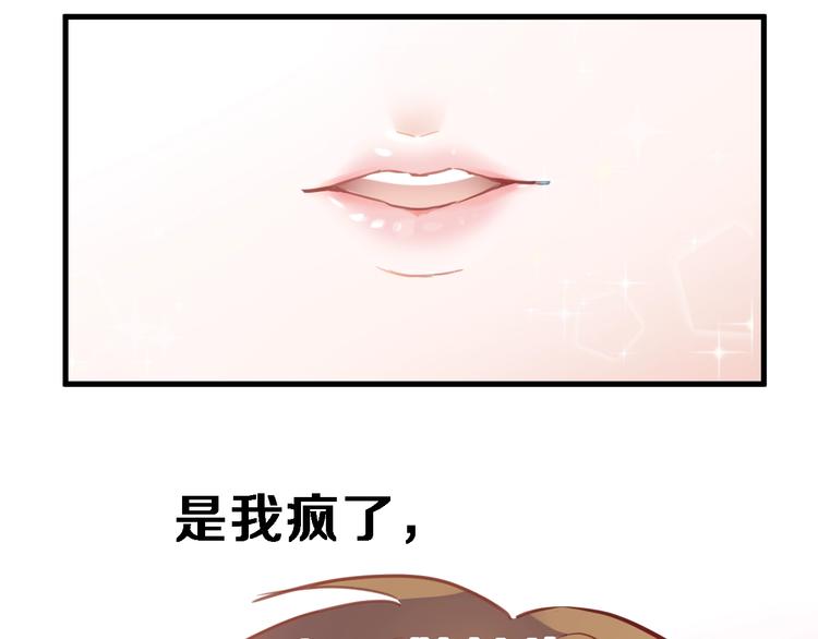 晨星未落时漫画,第115话 魔法诅咒1图
