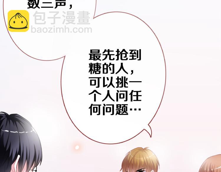 晨星未落时漫画,第50话 彼此的真心话1图