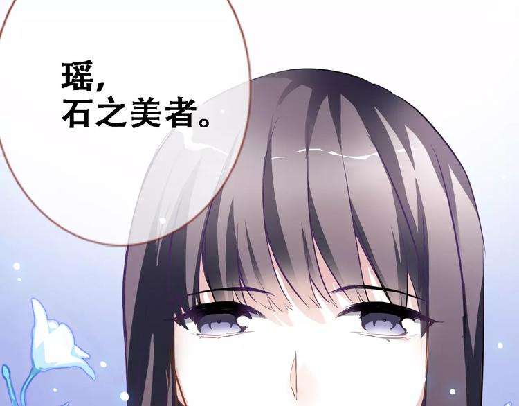 晨星未落时漫画,第8话 是祸是福2图