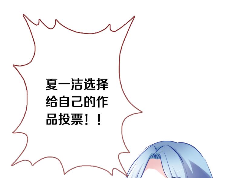 晨星未落时漫画,第63话 太帅了2图