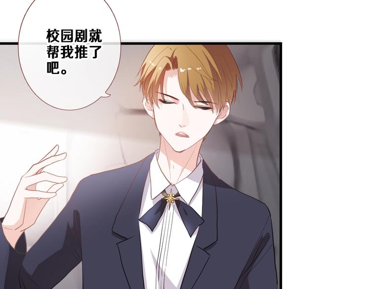晨星未落时漫画,第117话 嫁给我1图