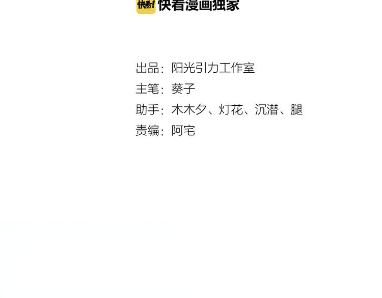 晨星未落时漫画,第76话 幻觉2图