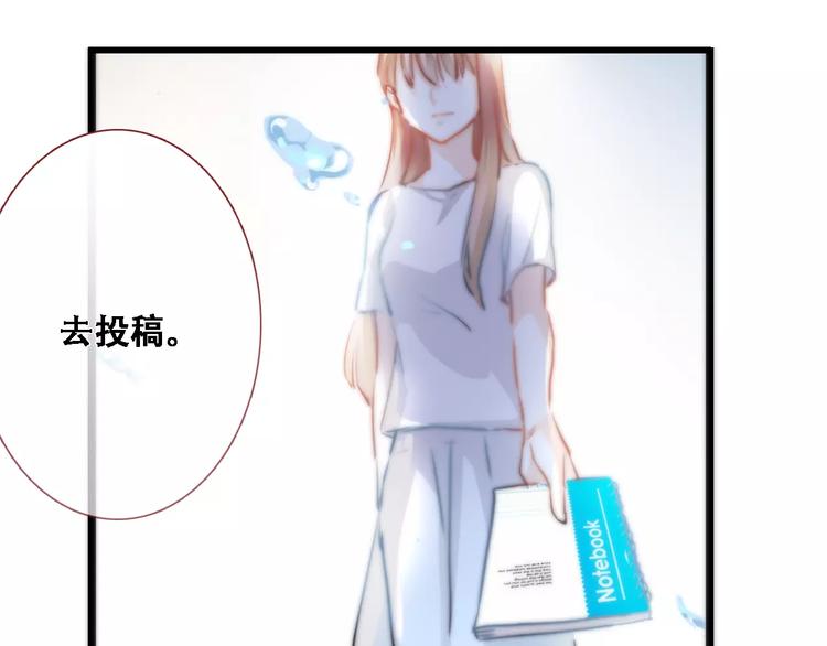 晨星未落时漫画,第18话 这个剧本会脱胎换骨1图