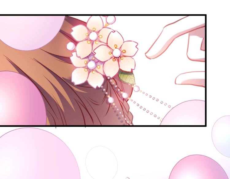晨星未落时漫画,第92话 满心欢喜1图