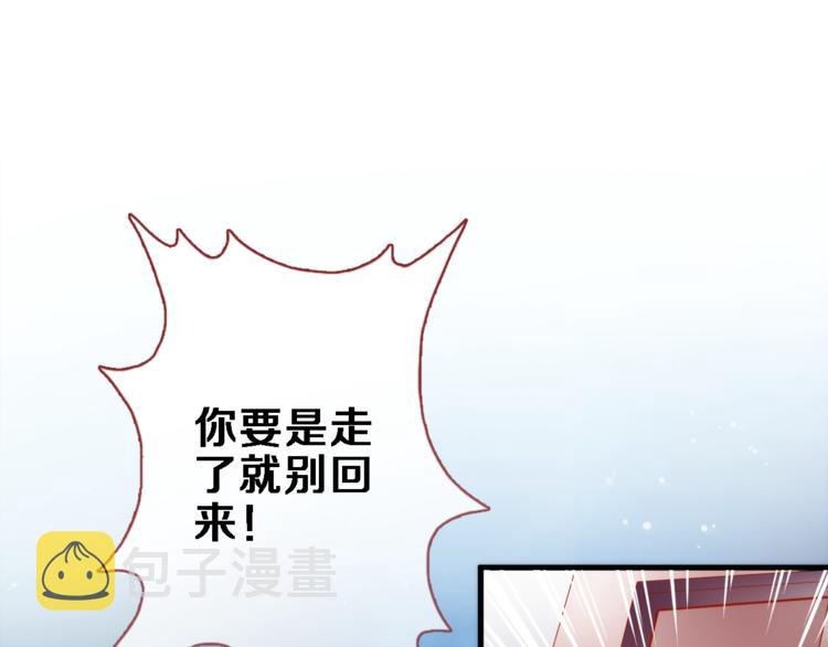 晨星未落时经典语录漫画,第74话 重要的日子1图