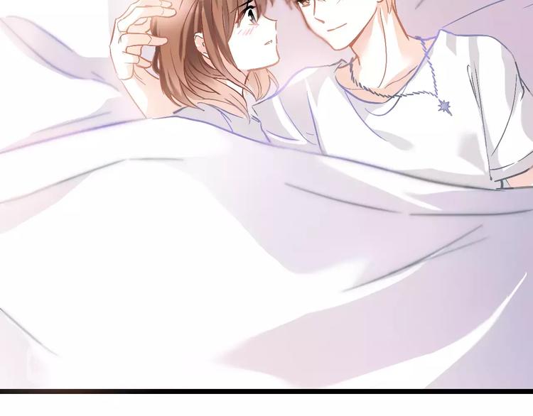 晨星未落时漫画,番外 身旁有你1图