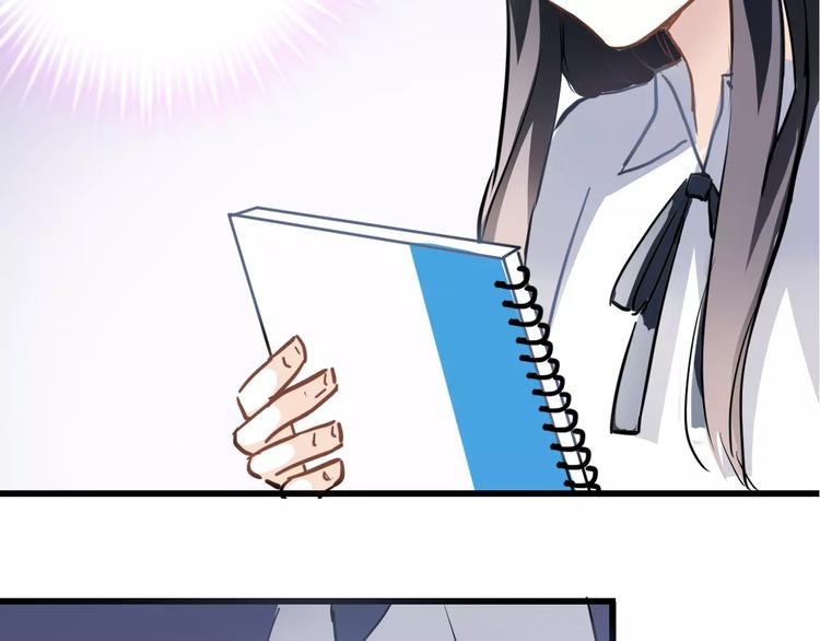 晨星未落时漫画,第23话 剧本不见了？1图