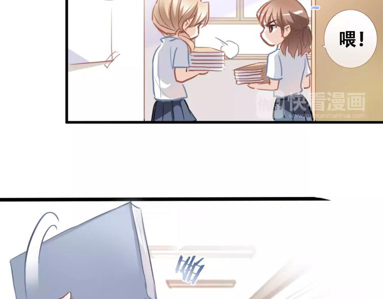 晨星未落时漫画,第19话 男主角是他？2图