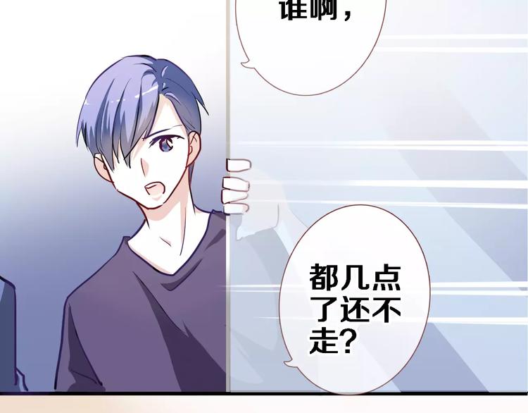 晨星未落时漫画,第45话 我在等你1图