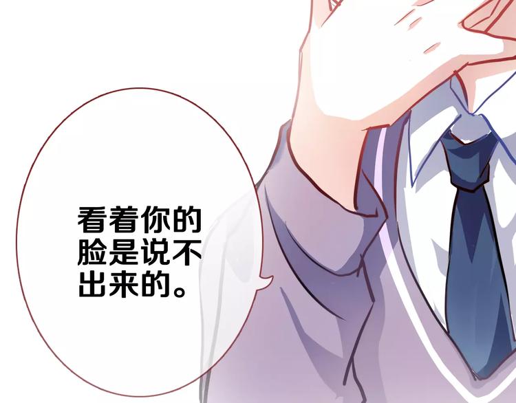 晨星未落时漫画,第44话 感同身受2图