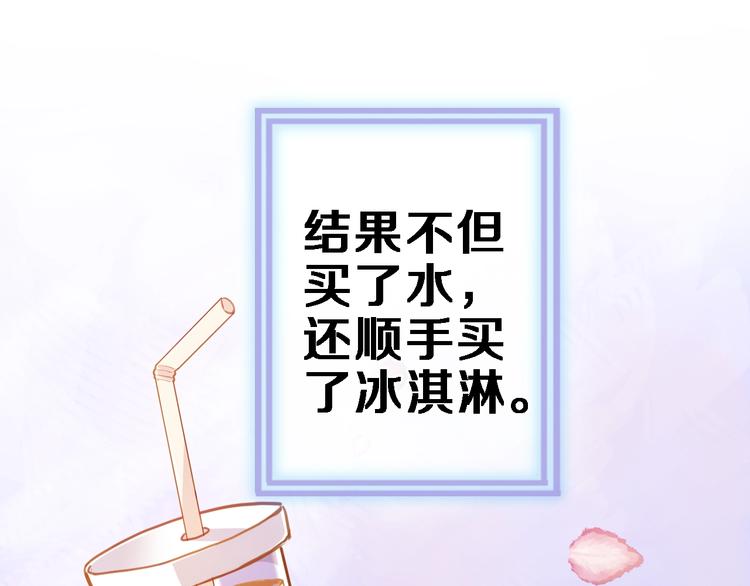 晨星未落时漫画,第115话 魔法诅咒2图