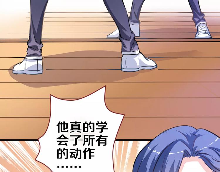 晨星未落时漫画,第45话 我在等你2图