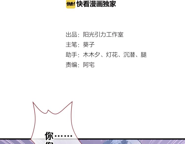 晨星未落时漫画,第110话 对不起2图