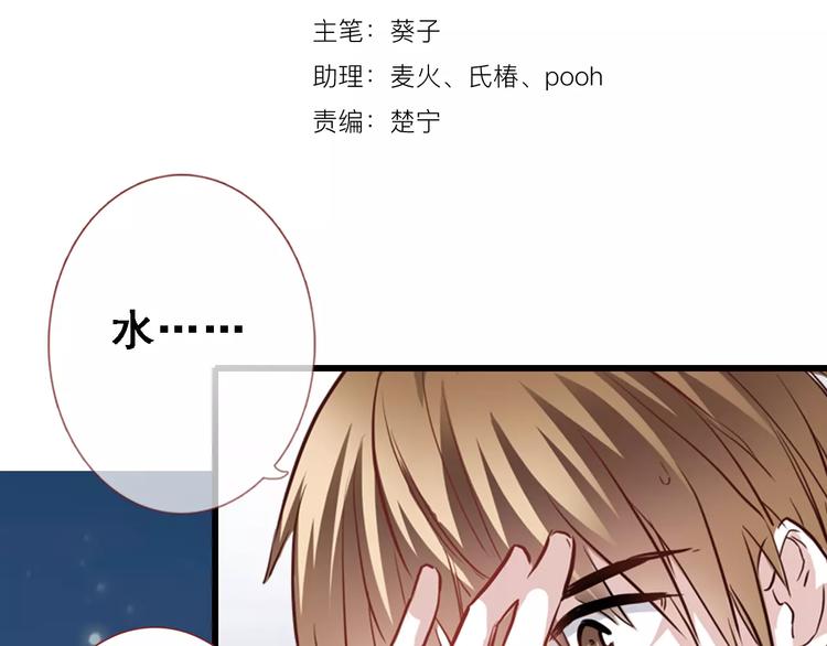 晨星未落时漫画,第13话 姐姐2图