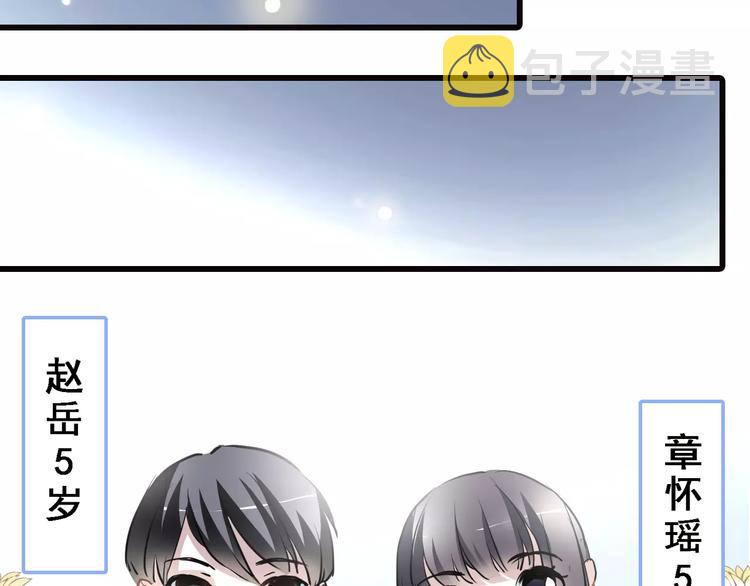 晨星未落时漫画,第23话 剧本不见了？2图