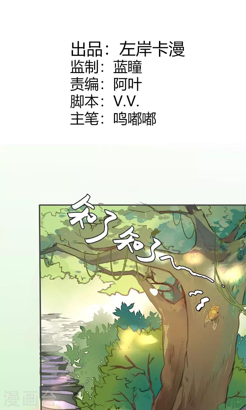 美人策壹心形象设计漫画,第49话 我不想失去你2图