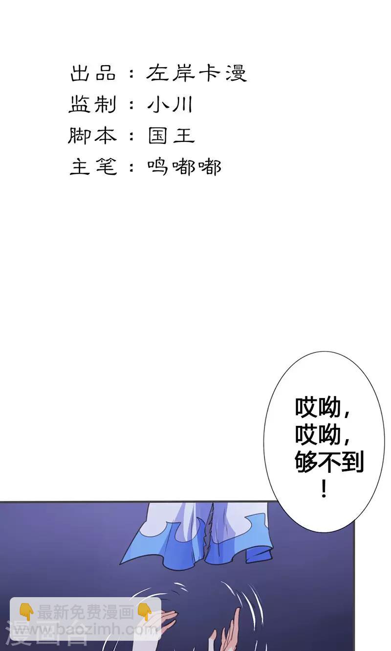 美人策漫画免费下拉式漫画,第21话 真是个可爱的姑娘2图