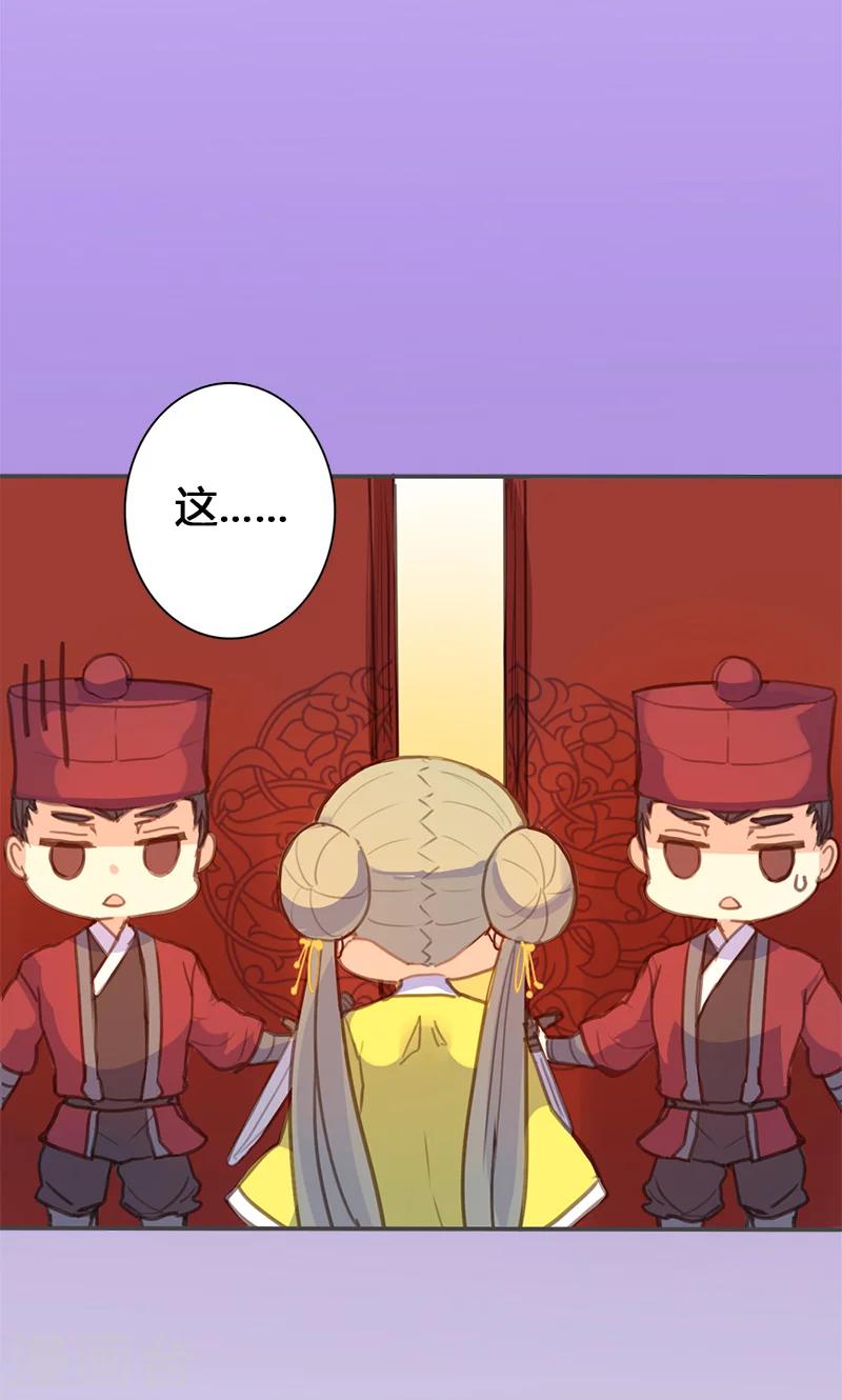 美人策壹心形象设计漫画,第59话 匿名信2图