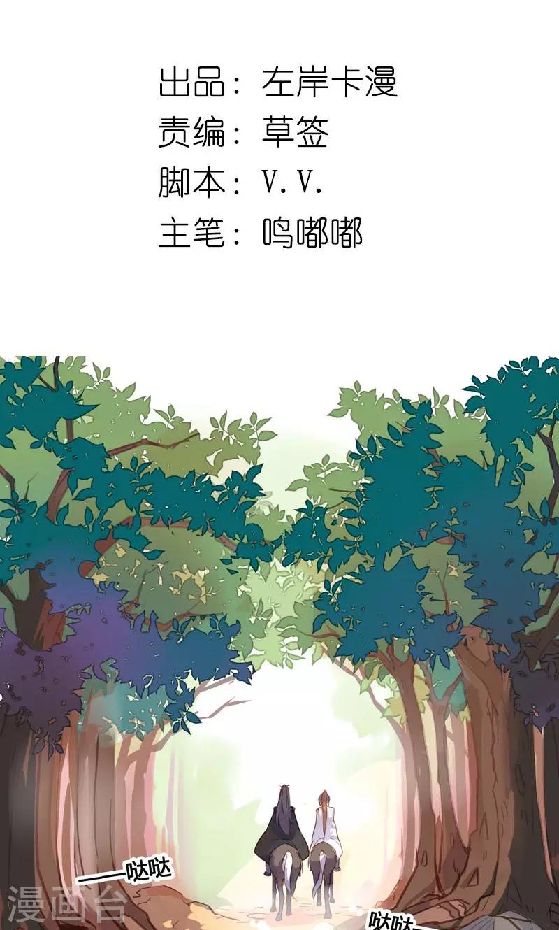 美人自古如名将不许人间见白头漫画,第75话 要和我一起沐浴吗2图