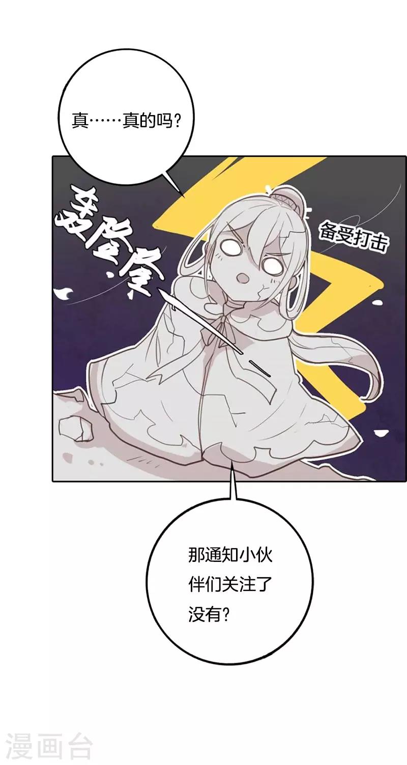 美人策全集免费漫画,第2季预热第二弹2图