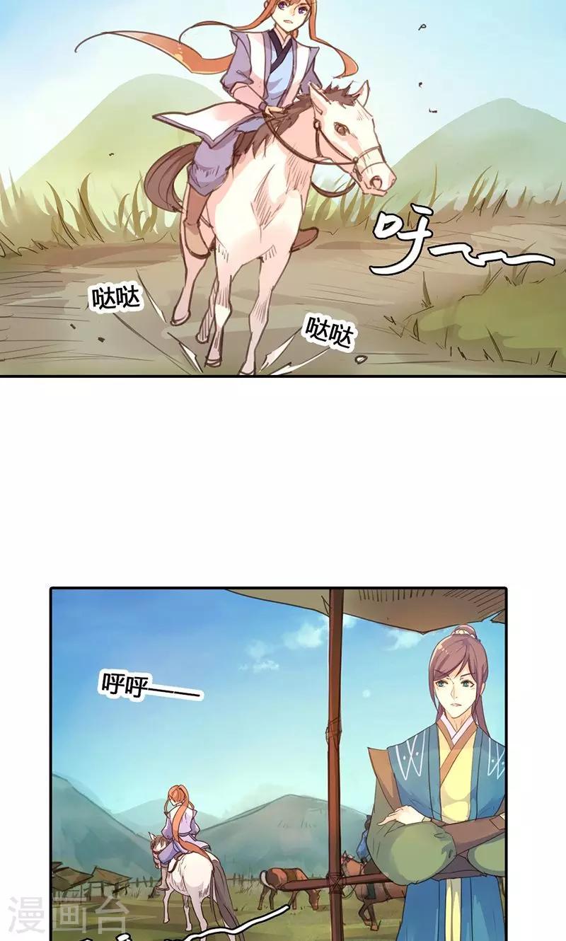 美人策动漫免费观看第一季漫画,第17话 真是个小贱人1图