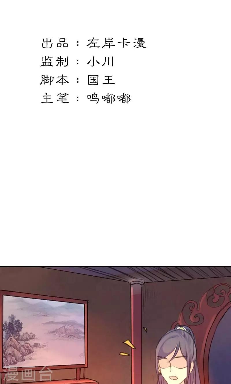 美人策男主是谁漫画,第8话 丫头，我可做不到坐怀不乱2图