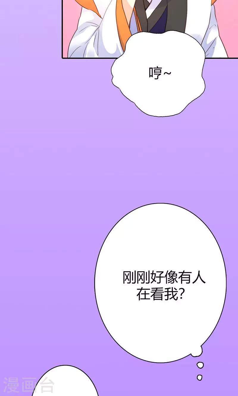 美人策动漫全集免费观看漫画,第42话 别让我失望哦1图