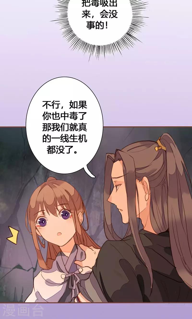 美人策动漫免费观看第一季漫画,第77话 他中了我的毒1图