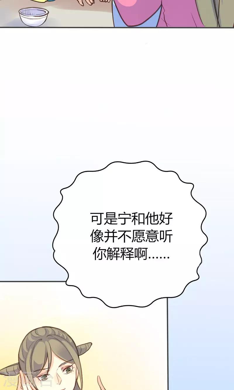 美人策逆水寒漫画,第43话 心狠手辣之人1图