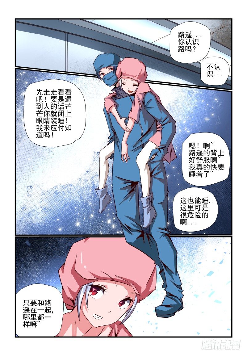 夏娃未成年漫画,086 赶上热闹了1图