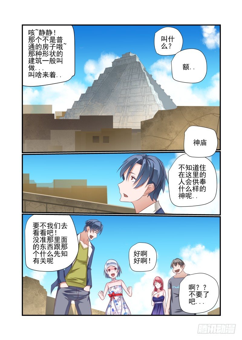 夏娃未成年漫画,028 是这个样子的1图