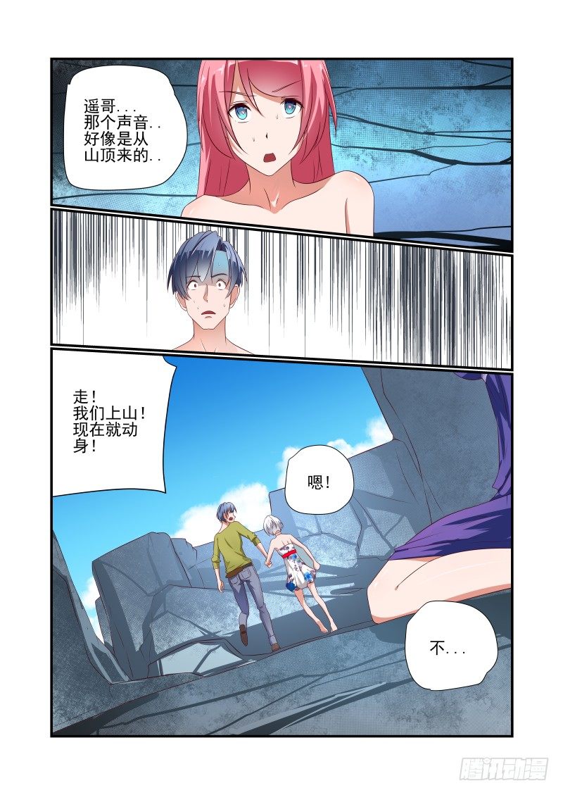 夏娃未成年漫画,036 砍我啊2图