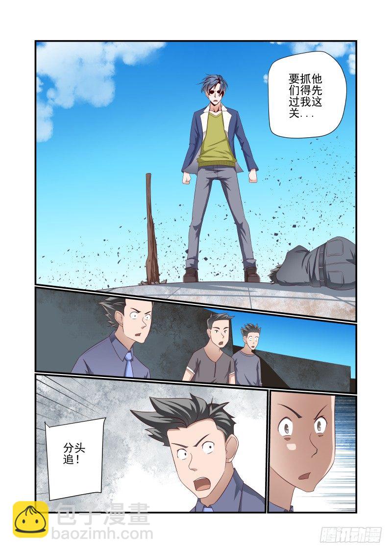 夏娃被吸血鬼吸血漫画,031 有什么冲我来2图