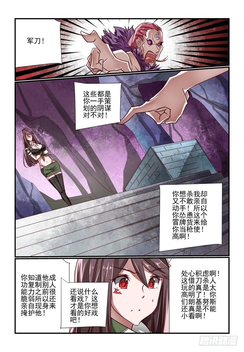 夏娃未成年漫画,124 不是吧1图