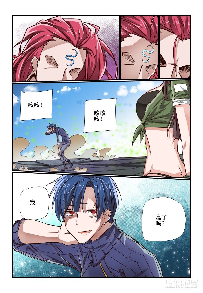 夏娃从小到大漫画,127 有好玩的了2图