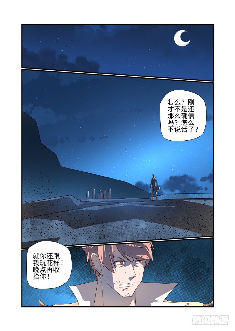 夏娃与亚当图片漫画,052 规则1图