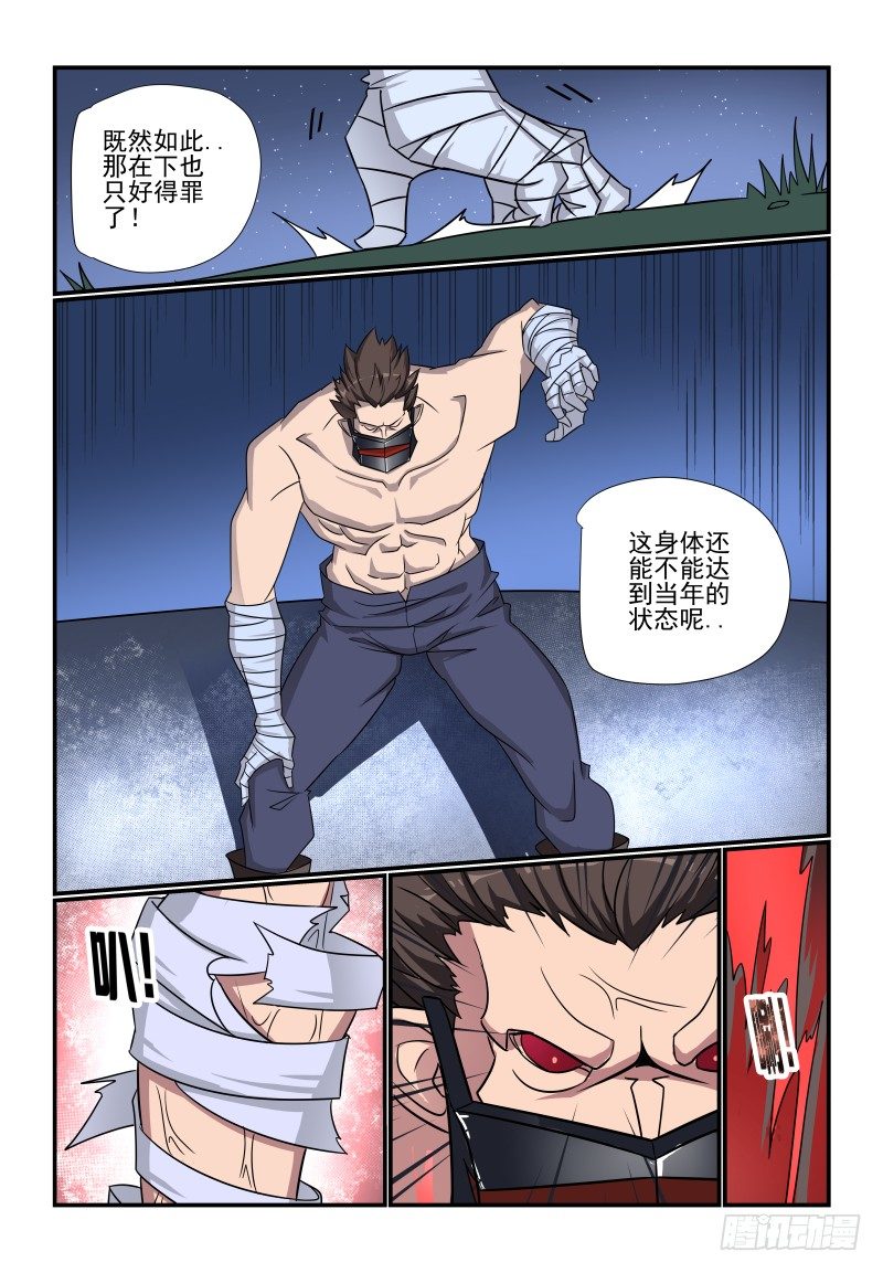 夏娃在哪里可以免费看漫画,099 少少少废话2图