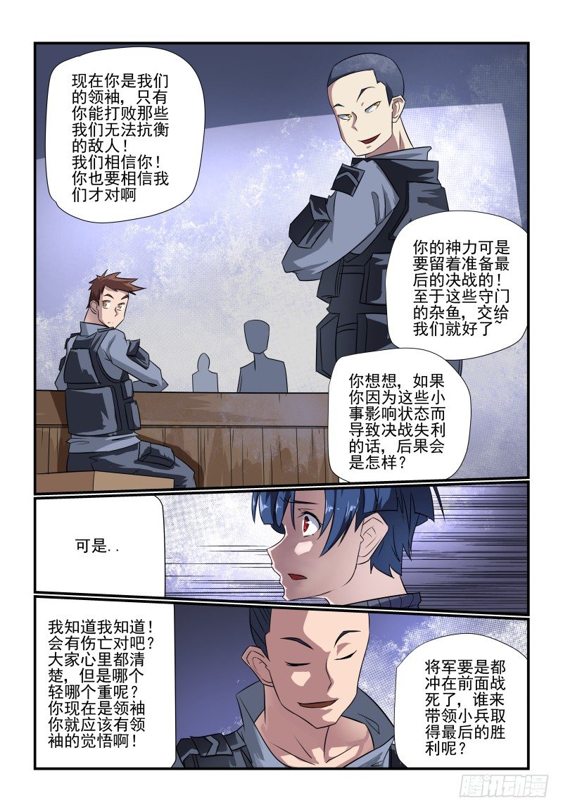 夏娃的诱惑免费看全集漫画,095 怎么就成了..1图