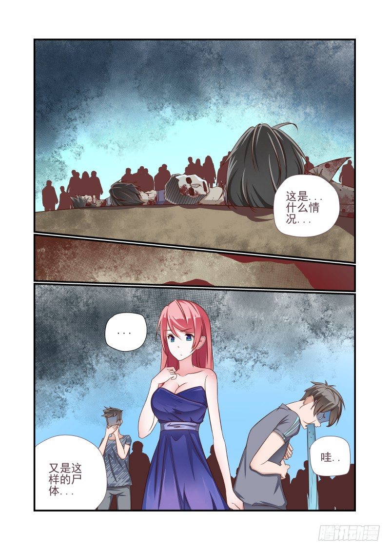 夏娃的诱惑剧情介绍漫画,012 赶鸭子上架2图