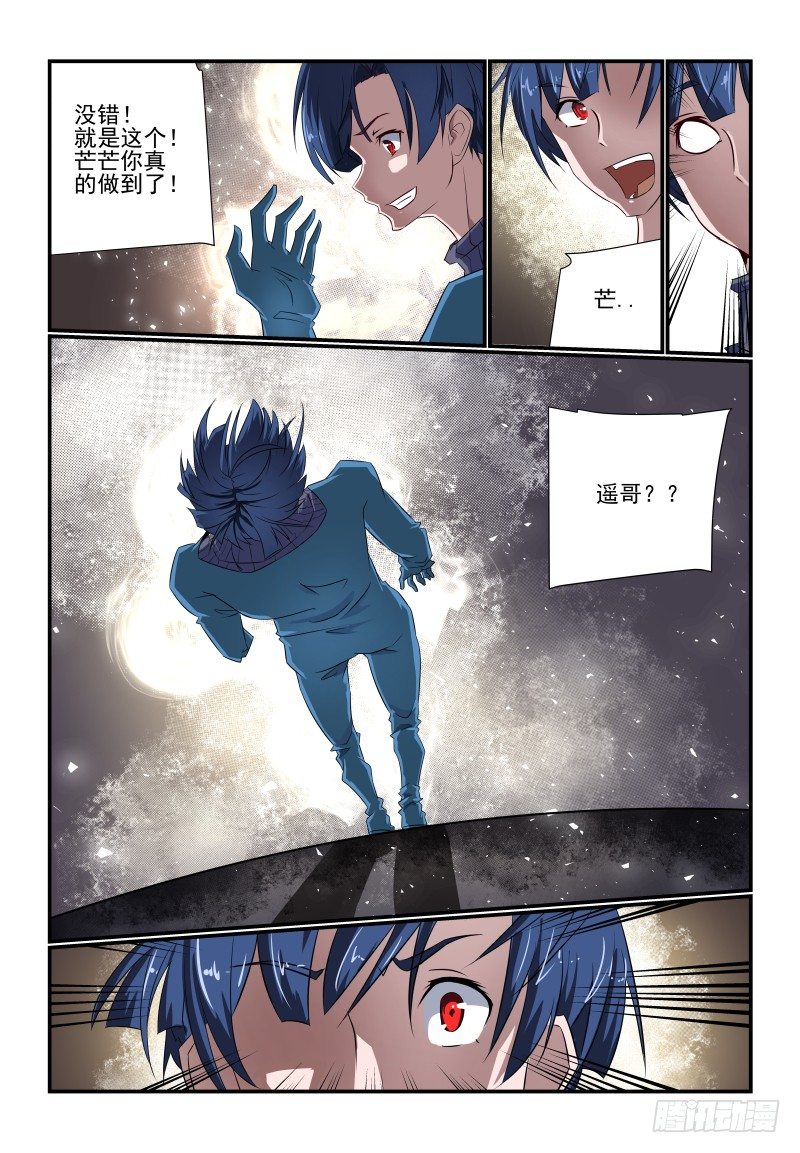 夏娃个人资料简介漫画,093 这谁呀1图