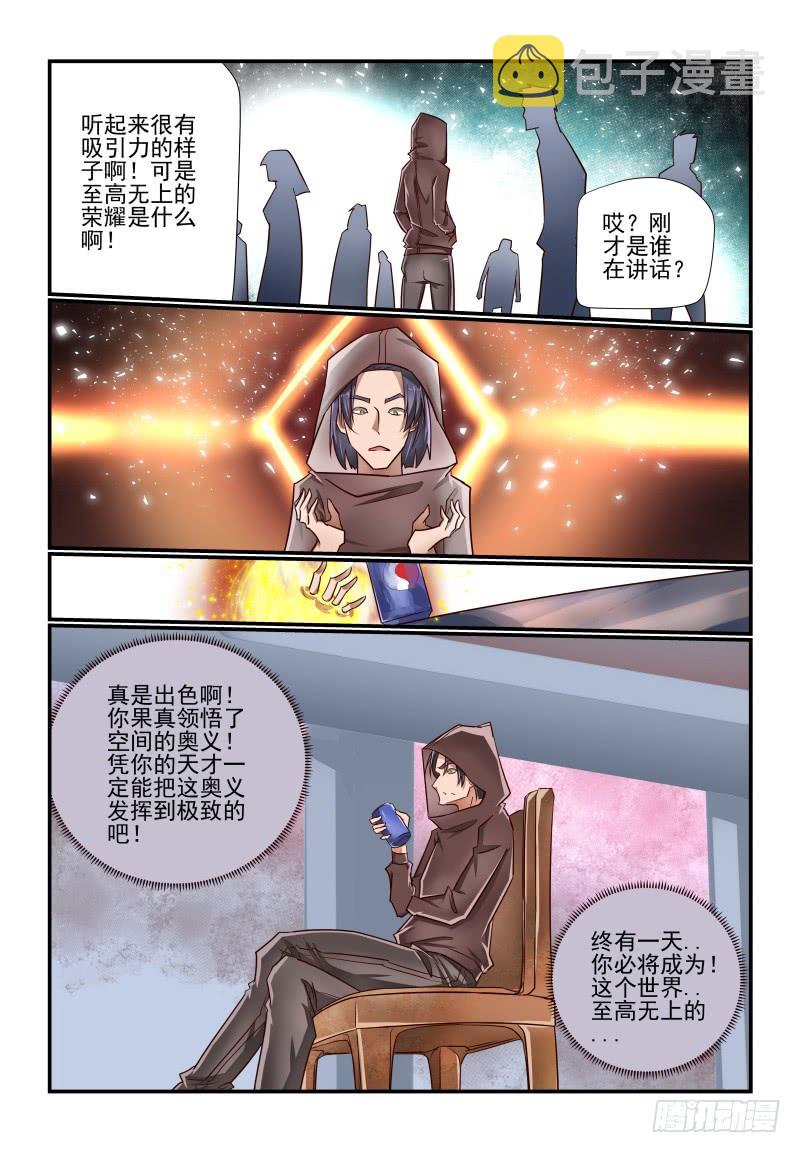 夏娃的诱惑韩剧国语版漫画,140 有办法的2图