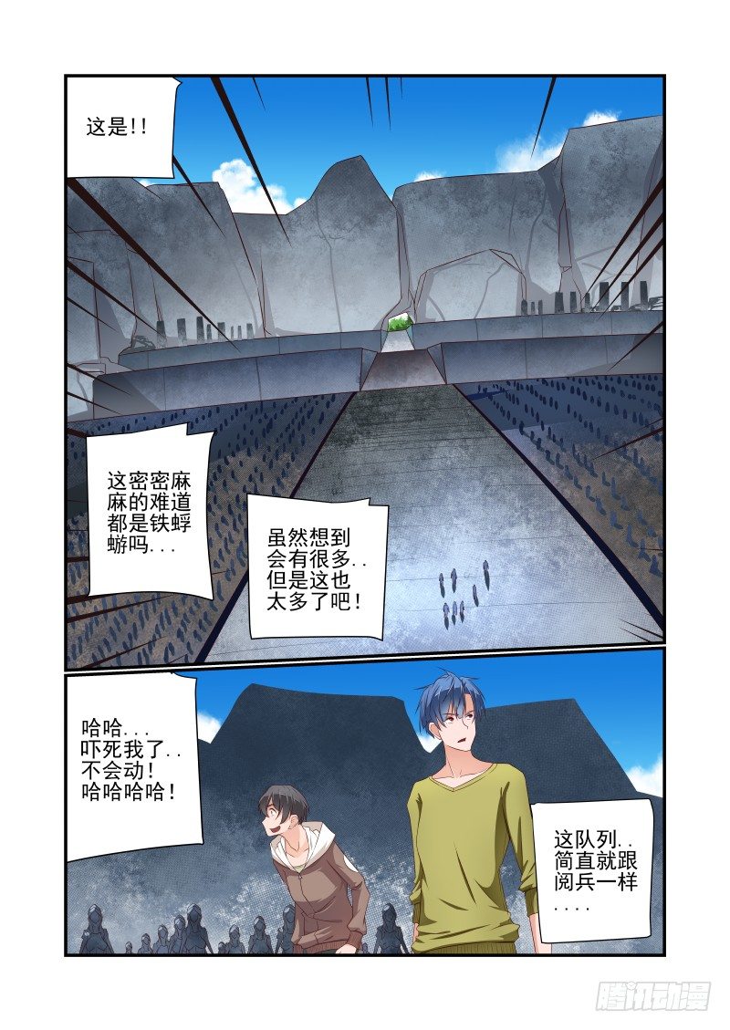 夏娃的厚颜无耻在线免费观看漫画,041 第一1图